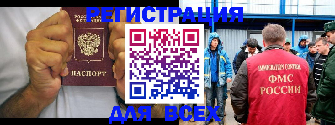 прописка для военкомата в Кизеле